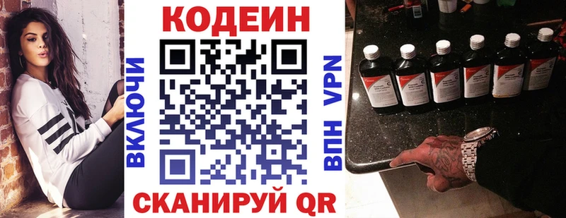 Codein Purple Drank  Карасук 