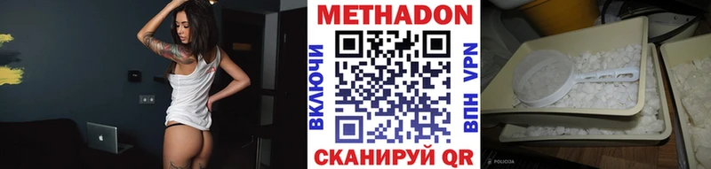 Метадон мёд  Карасук 